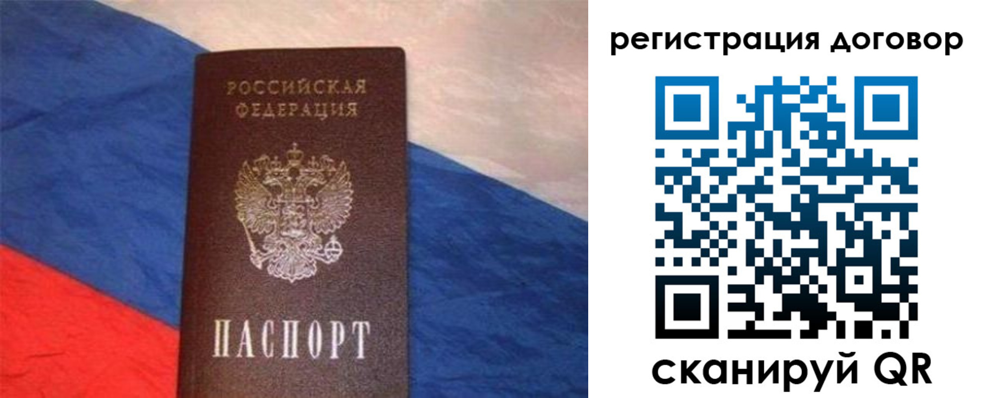 временная регистрация в Петрозаводске