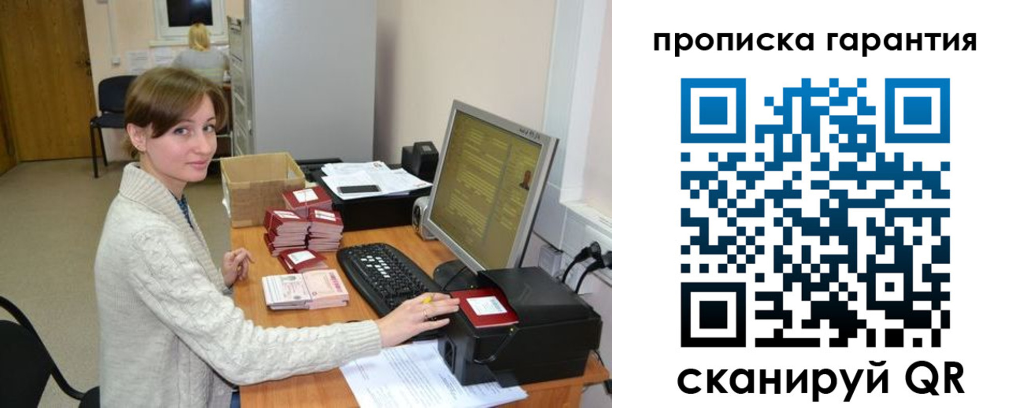 прописка от собственника в Петрозаводске