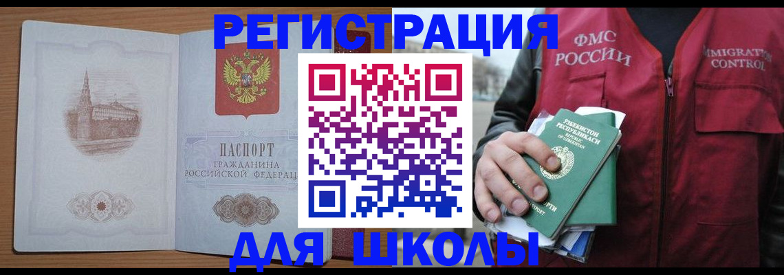 временная регистрация гарантия в Петрозаводске