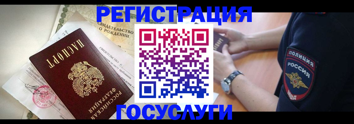 прописка для кредита в Петрозаводске