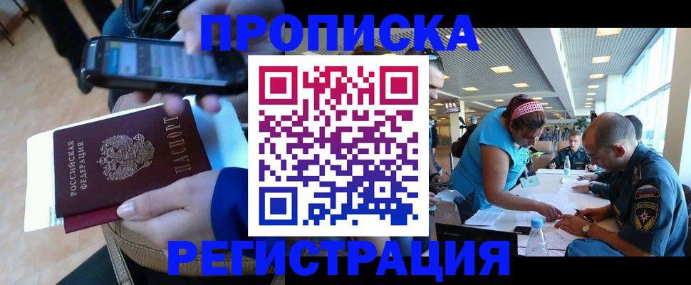 временная регистрация надежно в Петрозаводске