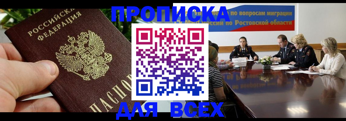 прописка ребенка в Петрозаводске