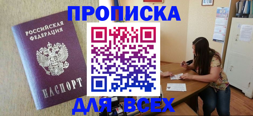 временная регистрация адрес в Петрозаводске