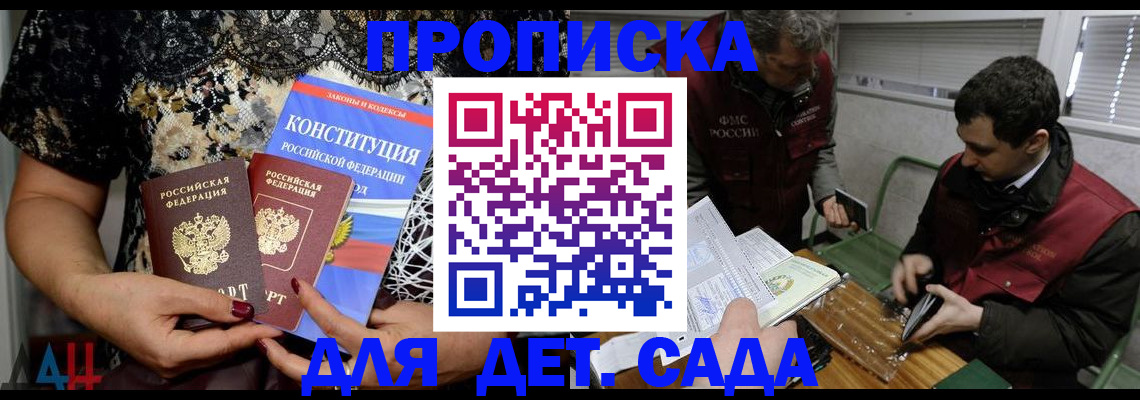 временная регистрация поиск в Петрозаводске