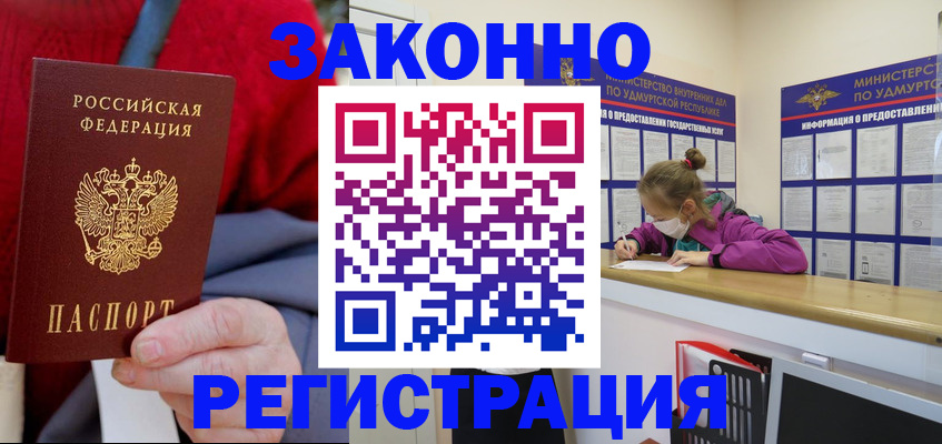 где прописаться в Петрозаводске