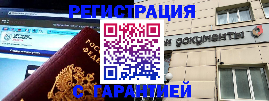 временная регистрация купить в Петрозаводске